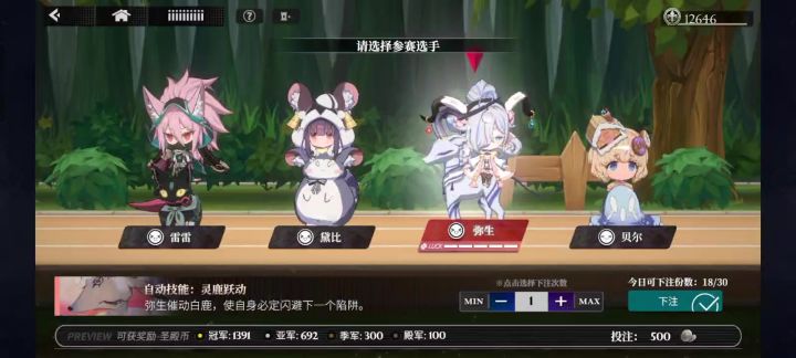赛马人的日常血压飙升时刻截图