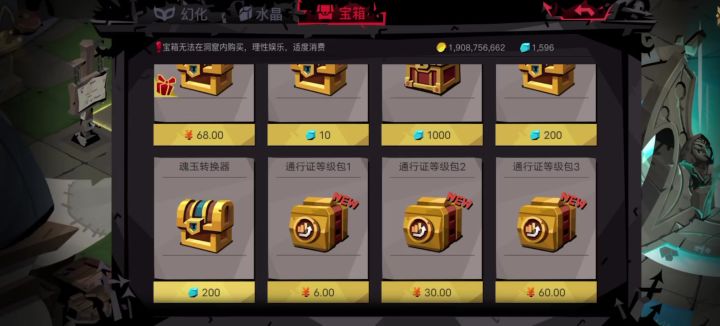 魂玉试水截图