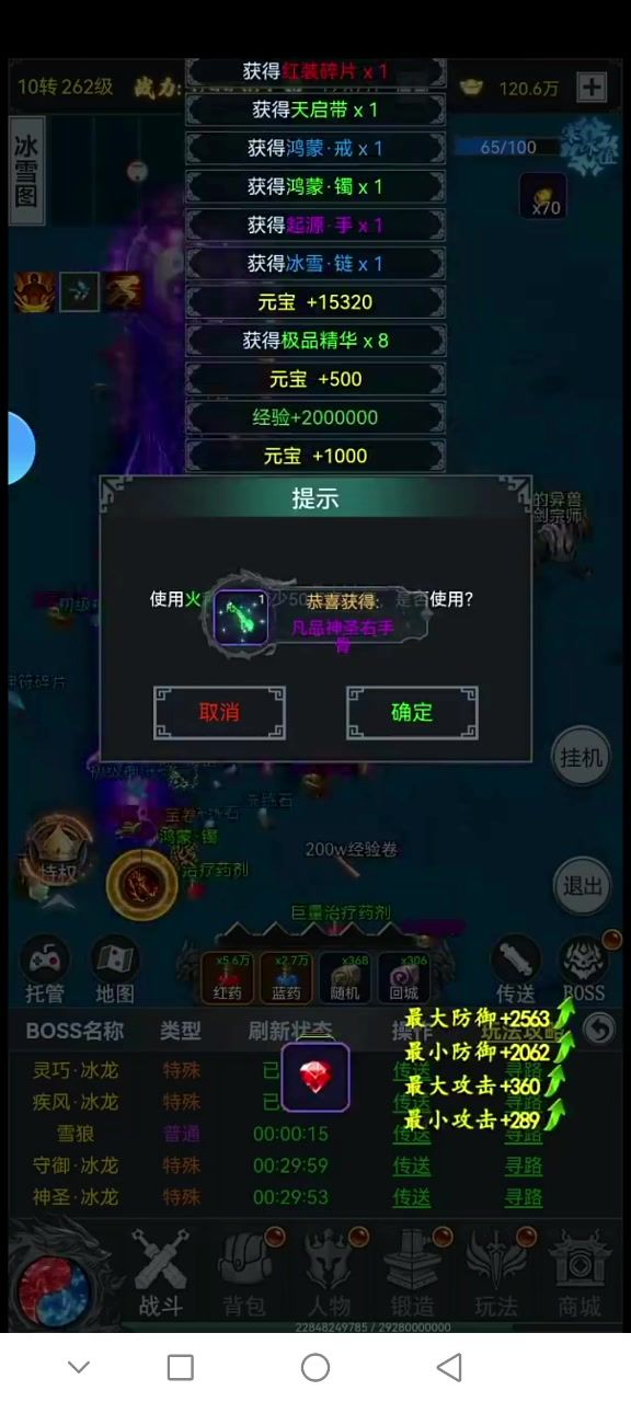 刷刷刷砍砍砍截图