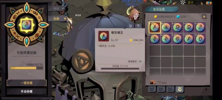 非酋的50个四级宝物能出些啥???截图