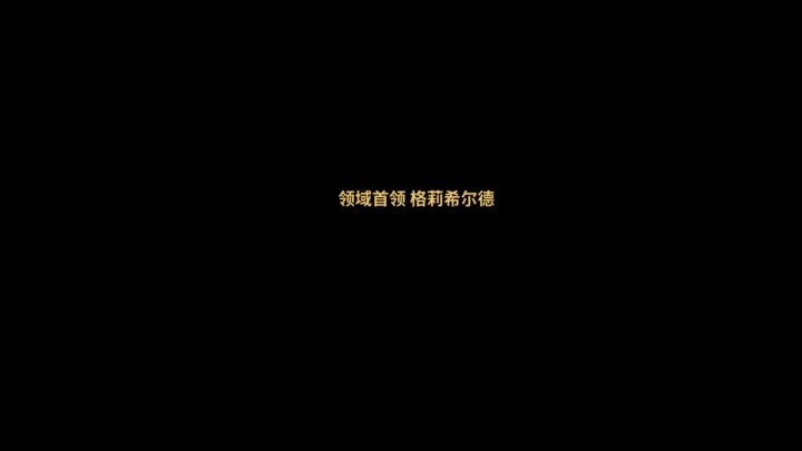 我不知道你们咋过的魔女,反正我过了截图