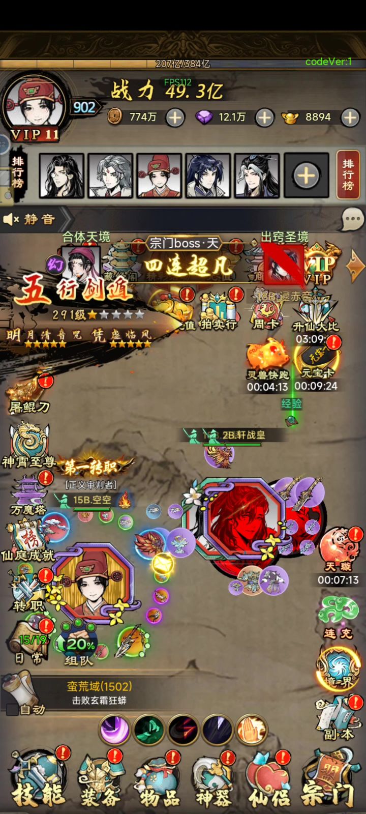 自创宗门,想怎么设置都可以。截图