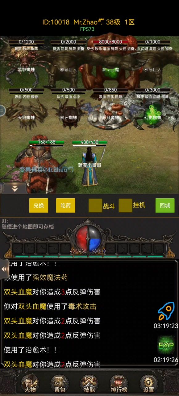 38级尝试血魔抗的住打不动截图