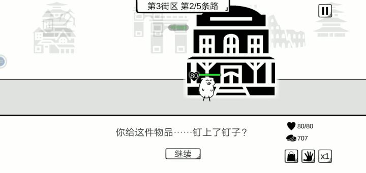 勺子无敌截图
