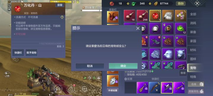 零氪第一次万年截图