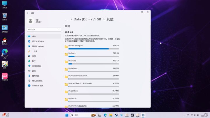 不小心删了20G截图