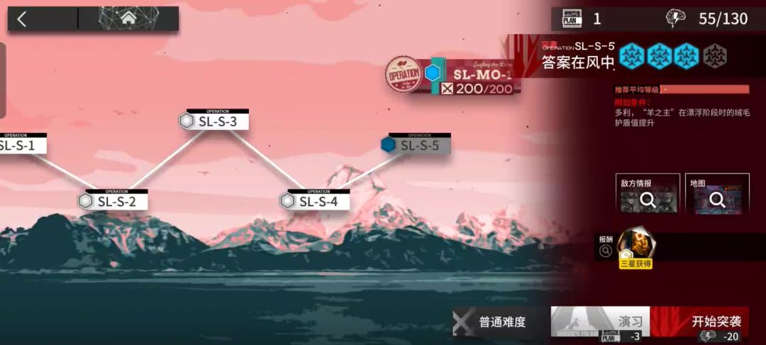sl-s-5突袭 黄金大队自用阵容分享截图