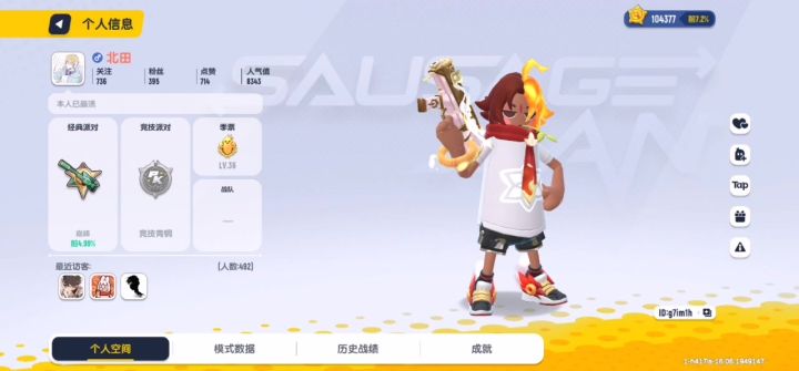 这个人让我带着做斗罗任务做完给我拉黑了。截图