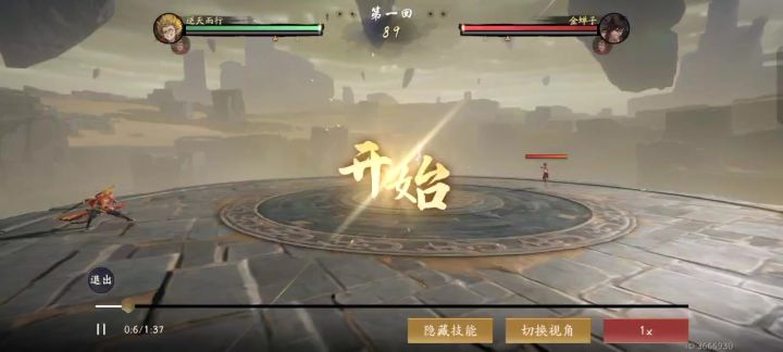 来一个小猴子暴打金蝉子！截图