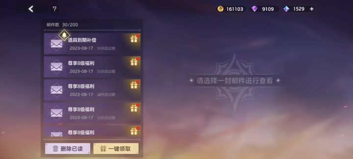 所谓老玩家福利截图