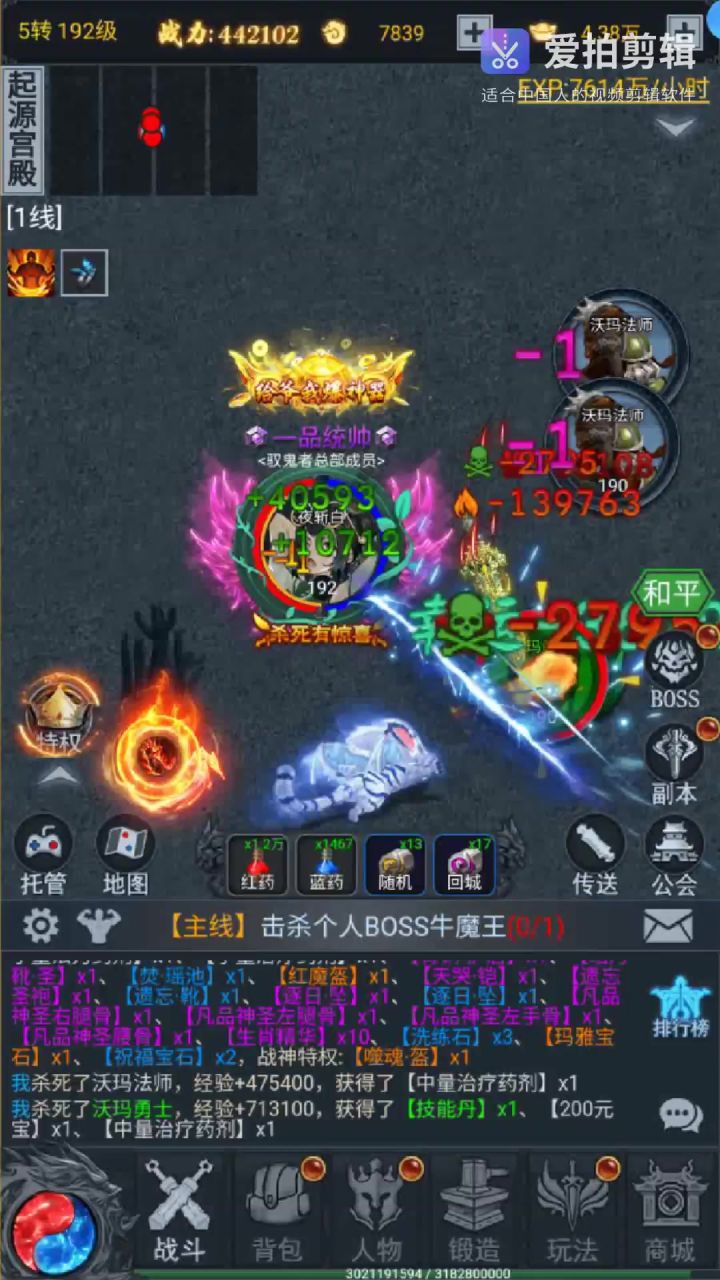 法师消魔截图