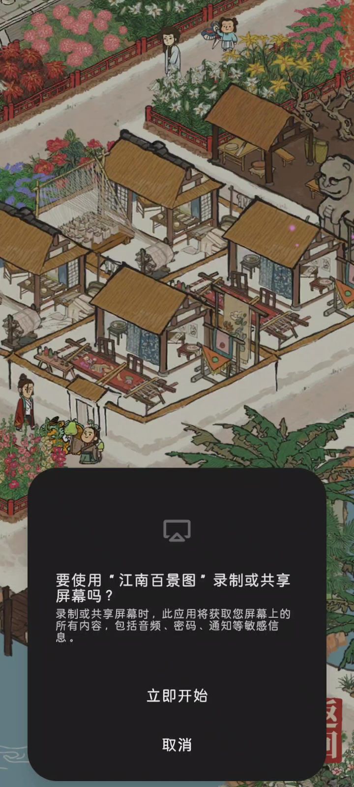 这俩货追一天了截图