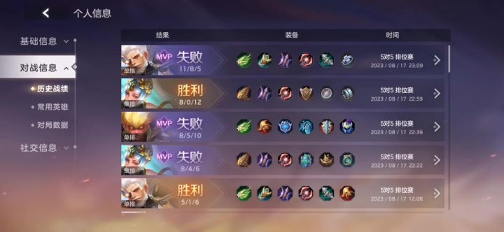 排位好恶心截图