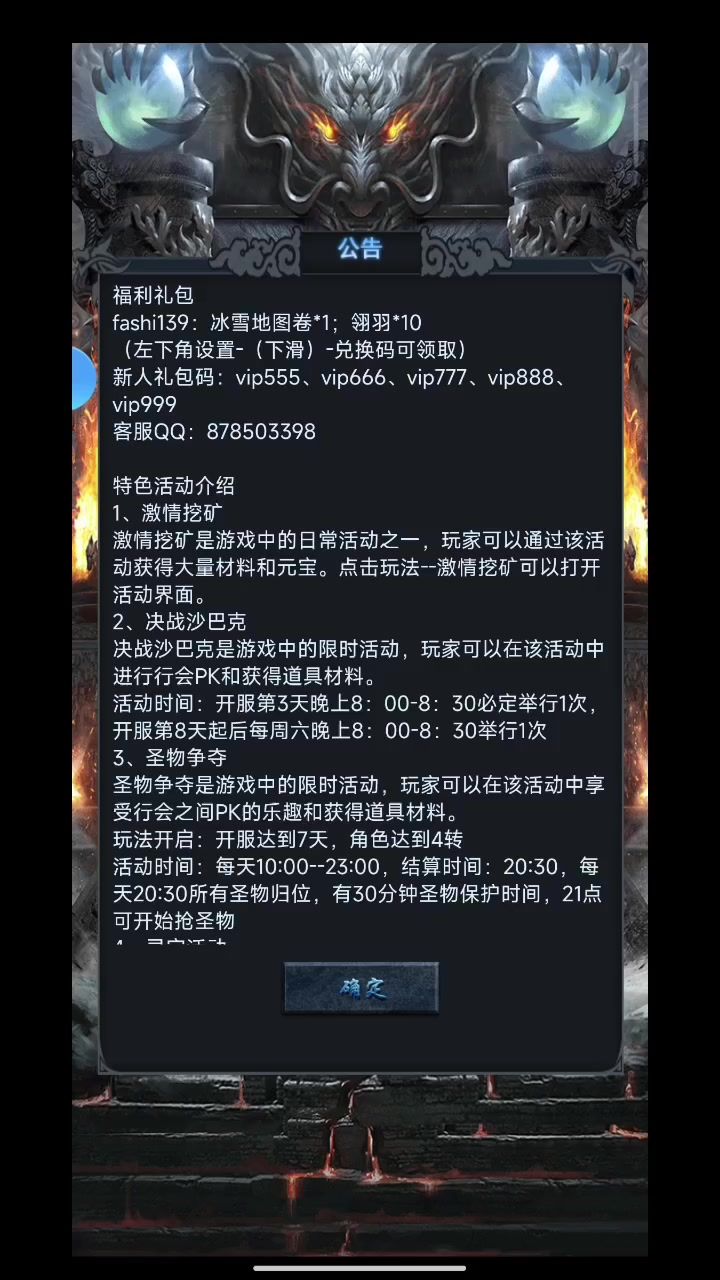 传奇的回忆,还是以前的感觉。种草了截图