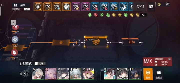 致密静点 stage15高难三星 晨曦大招清屏截图