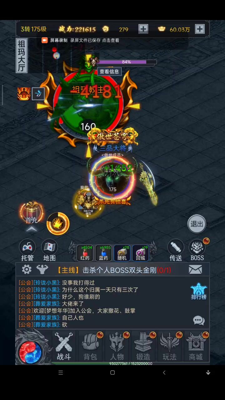 不错的传奇游戏,不氪截图