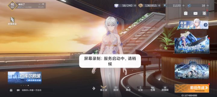 这场景还能拉镜头视角不错 可惜只能拉一点😏截图