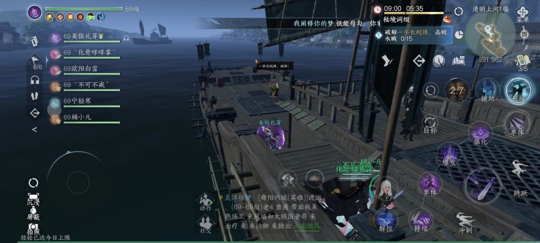 九灵秘境里的内鬼行为截图