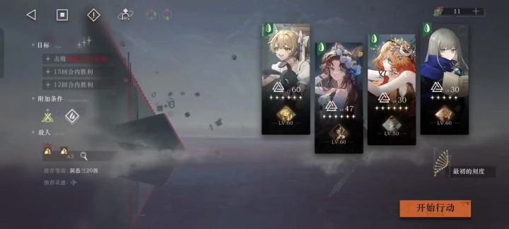 深眠小鹿懒得留卡升二星，不然早打完了截图