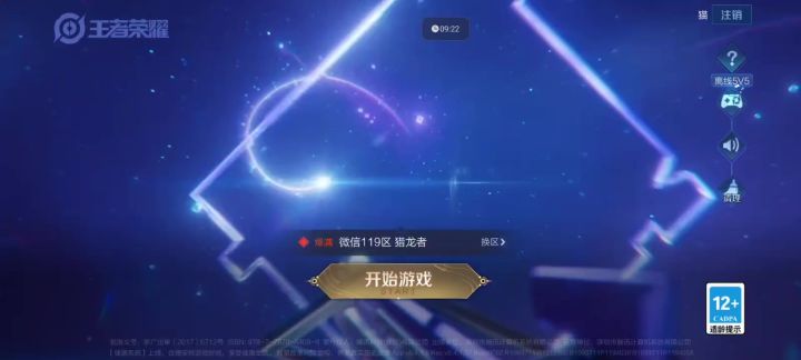 再见了截图