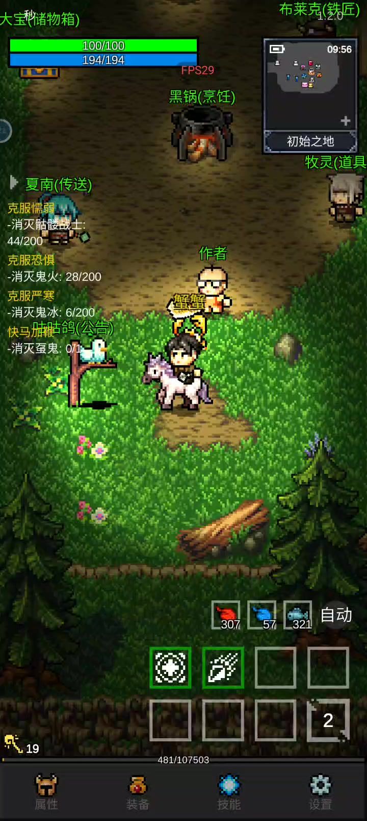 新手法师如何乱杀虿鬼截图