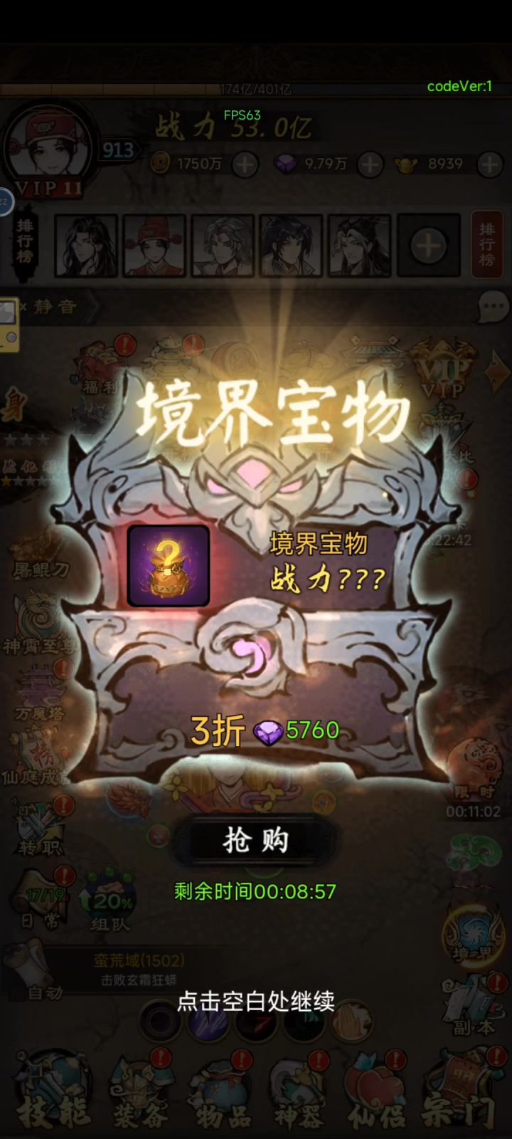 钻石提战力,杠杠的截图