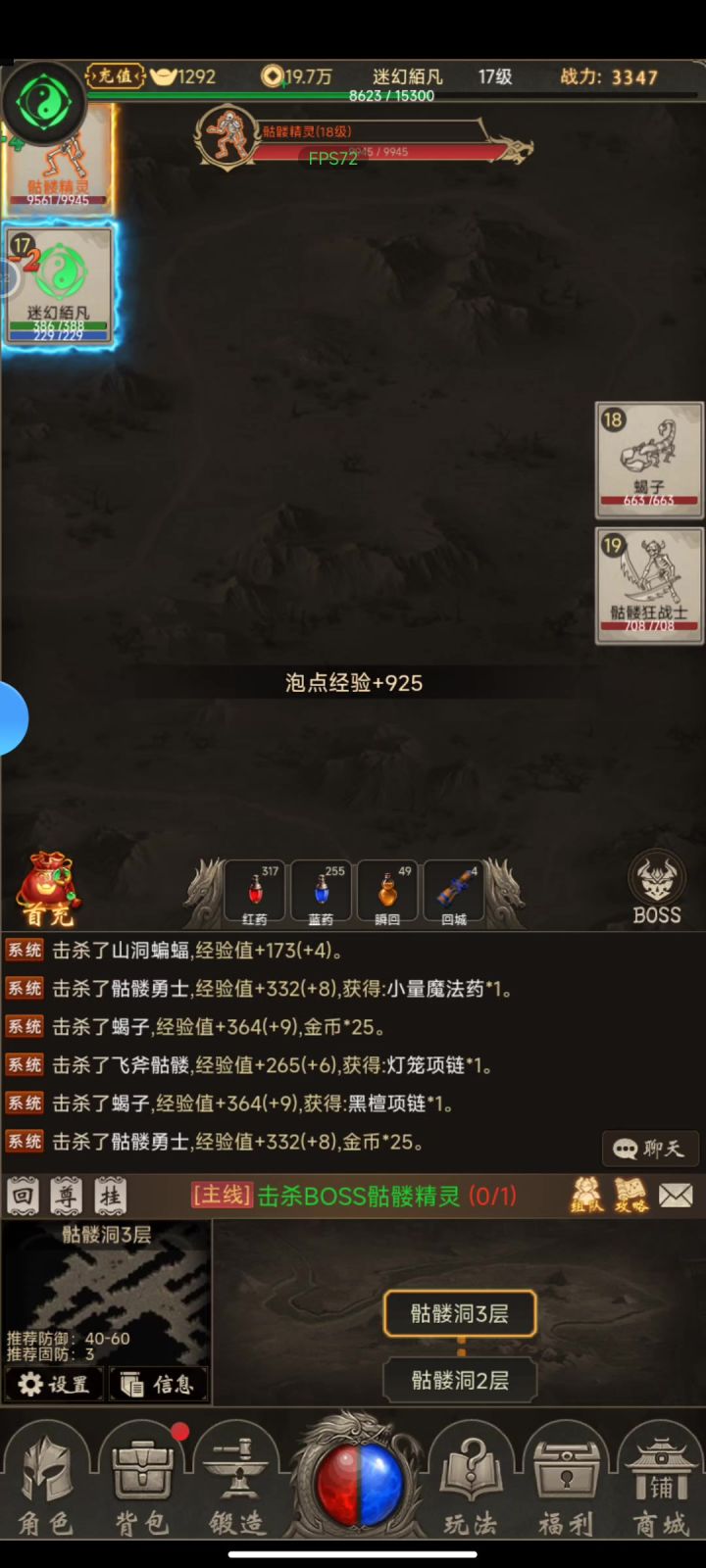 小BOSS小刷一下截图
