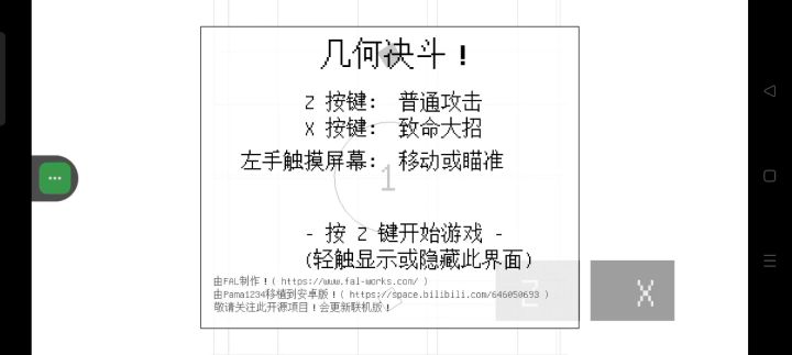 下面说普攻没用的人,看看这个吧,是走位用的截图
