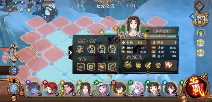 萌新47首通72冰创命（12回合通关）截图