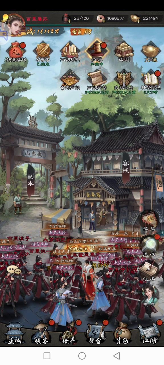 能不能修复下APP?截图