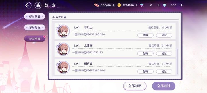 梦乐园这个你能不能管管?截图