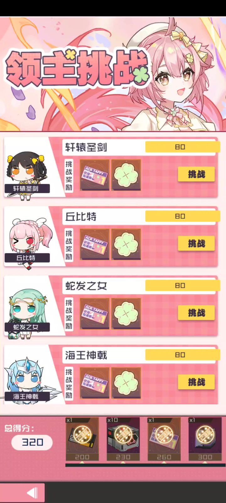 诺恩的幽蚀之伞bug录屏截图