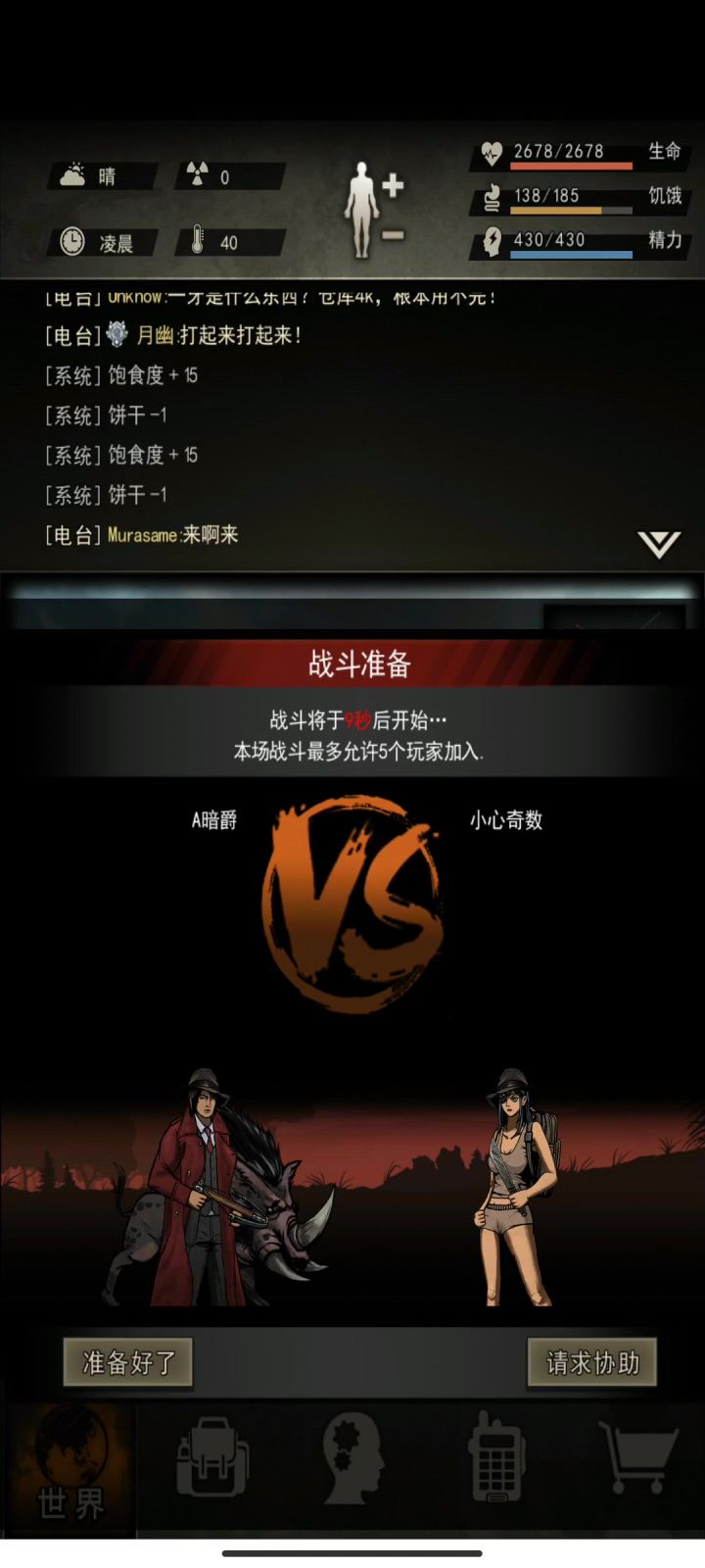 《补差价》截图