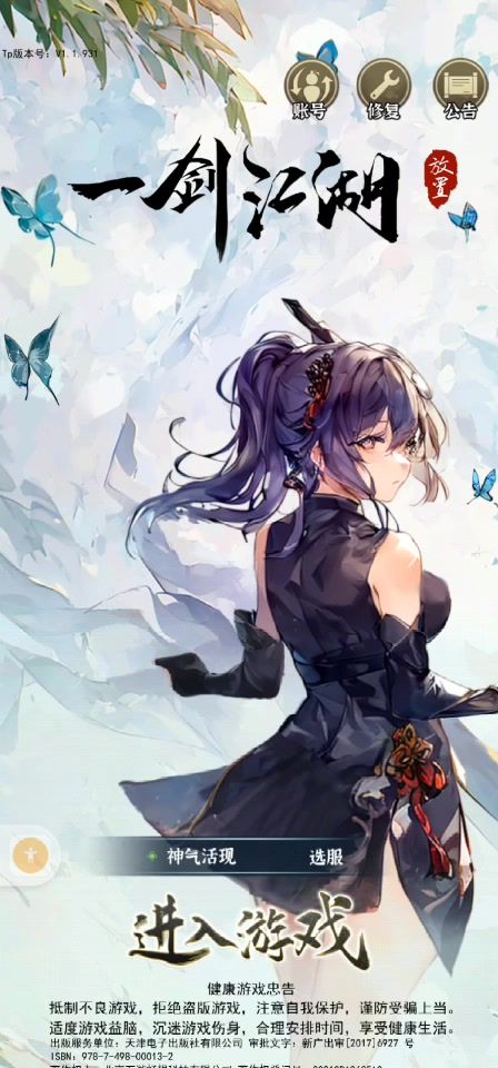 水贴了,水贴截图