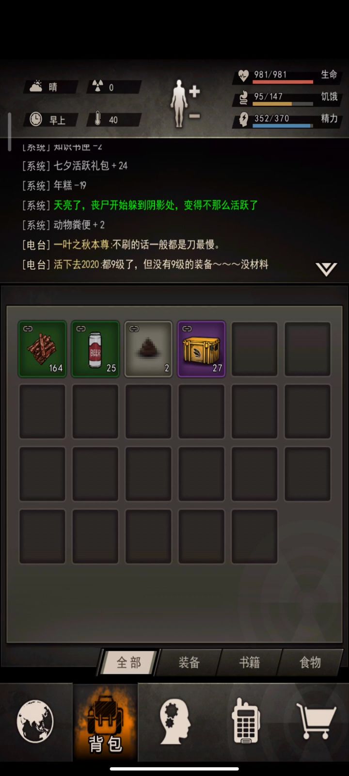 开箱截图