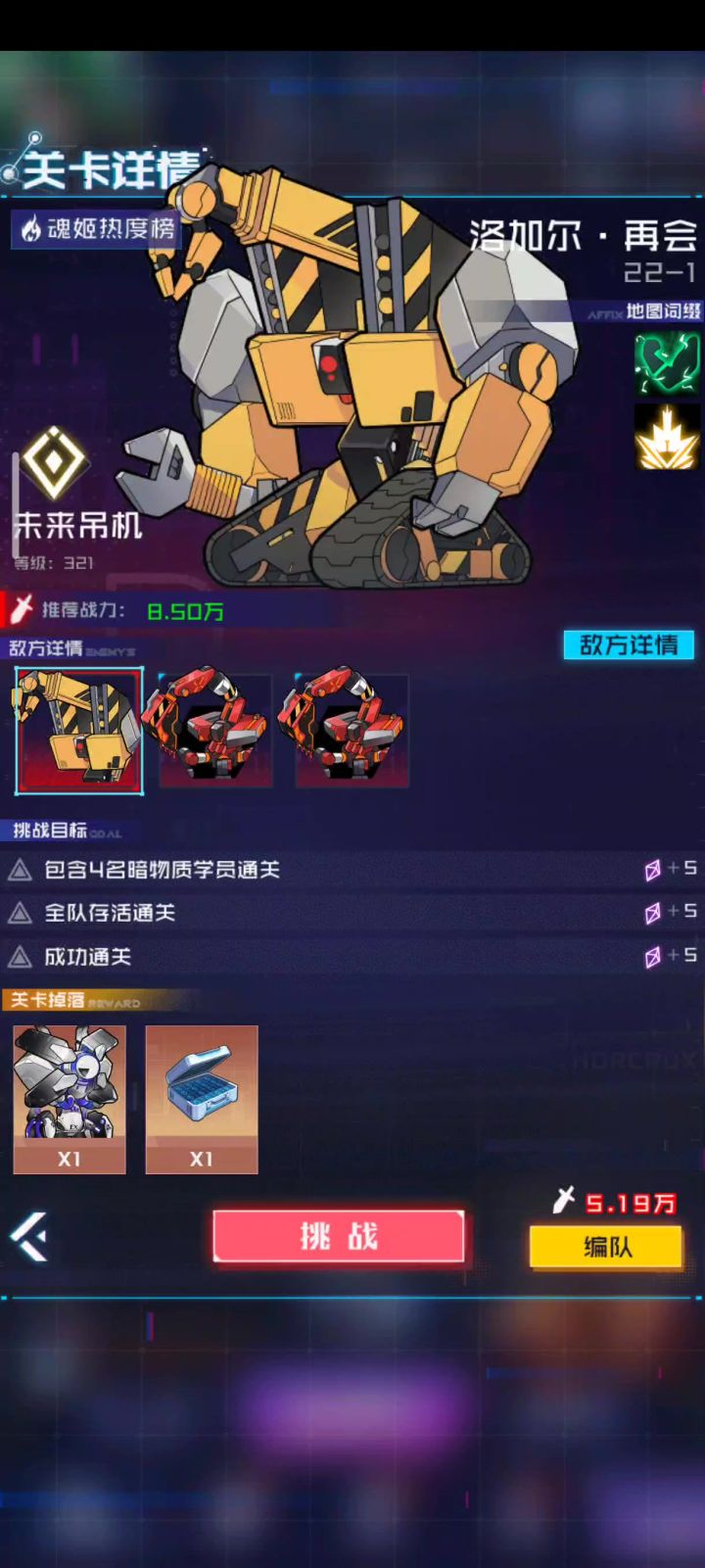 未来吊机强制眩晕bug?截图