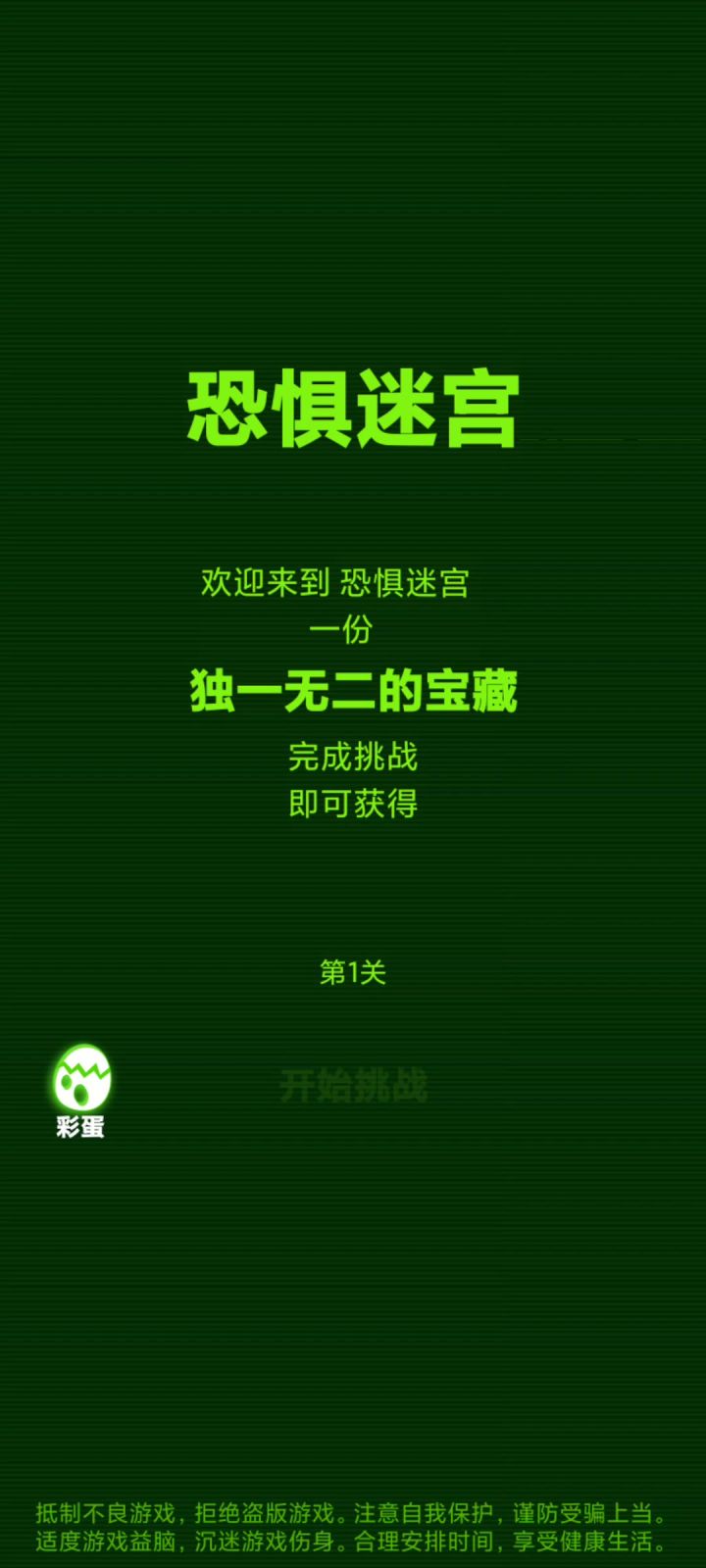 通关不难，但是彩蛋都没开截图