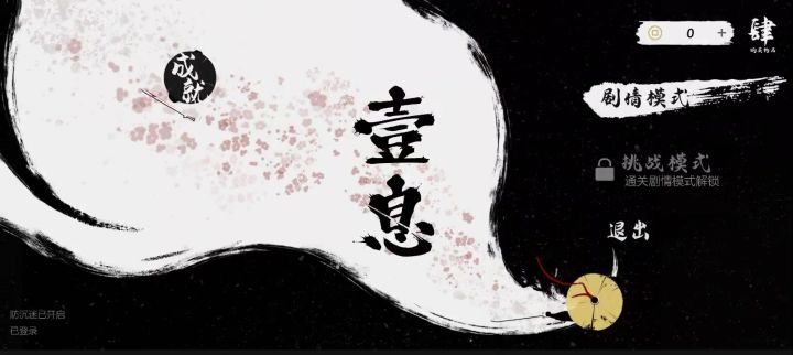 游戏实机截图
