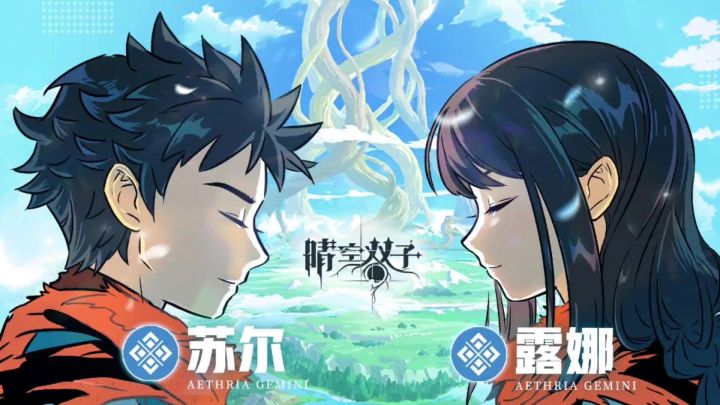晴空双子手游评测截图