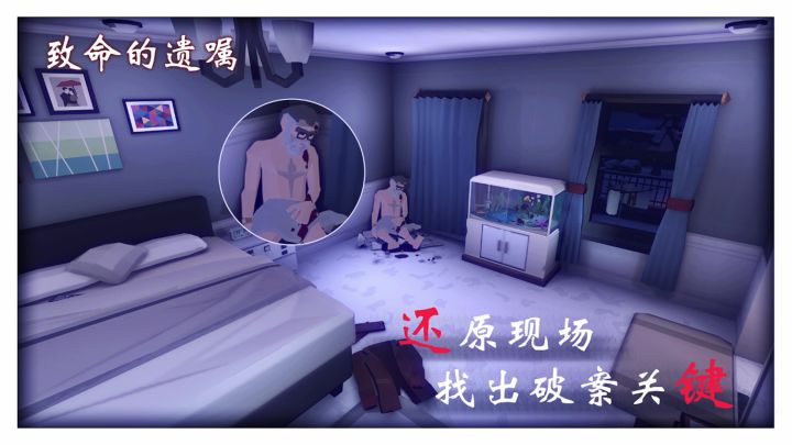 致命的遗嘱截图