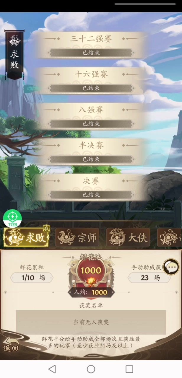 今晚华山，全服都要看我脸色截图