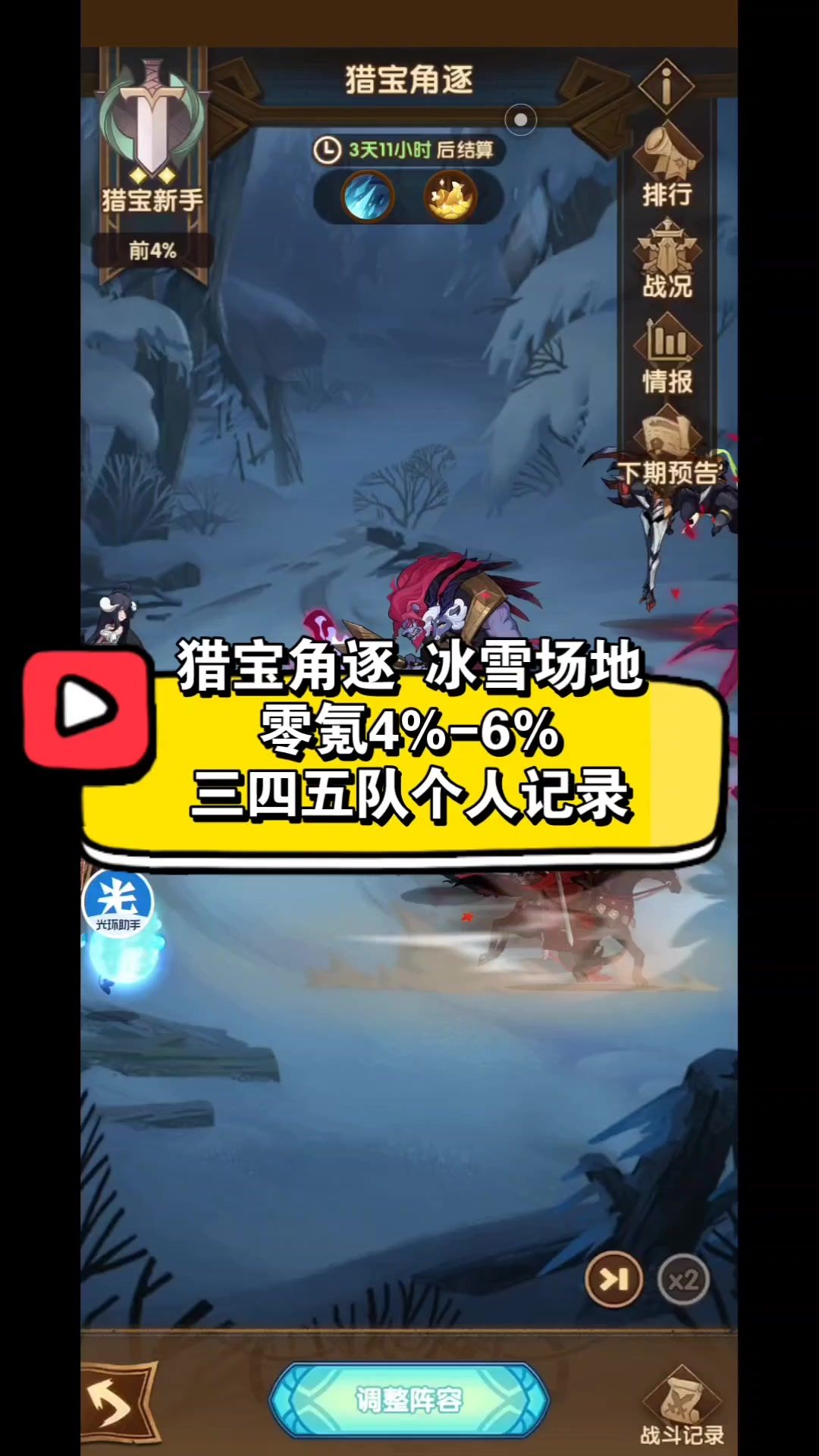 video-3638313