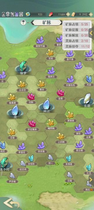 矿脉的一个小技巧截图