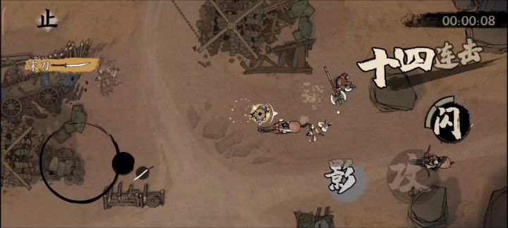 4-1刀神截图