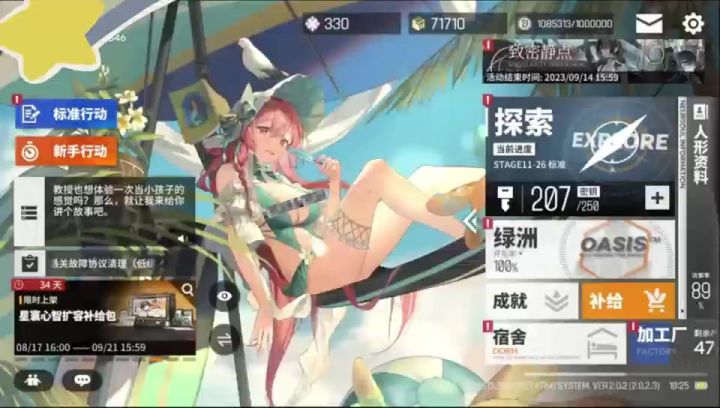 少女前线云图计划安吉拉泳装皮肤截图