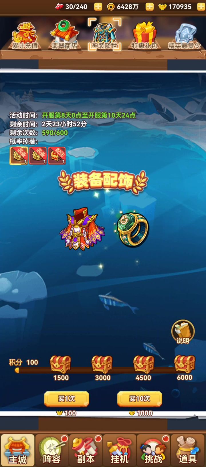 紫金装备配饰抽奖记录截图
