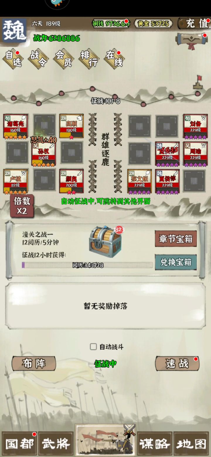 吕布能不能用在 格挡截图