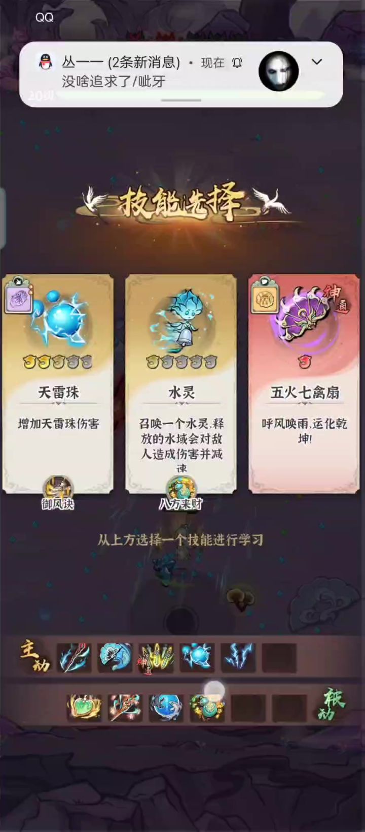 树妖打法攻略截图
