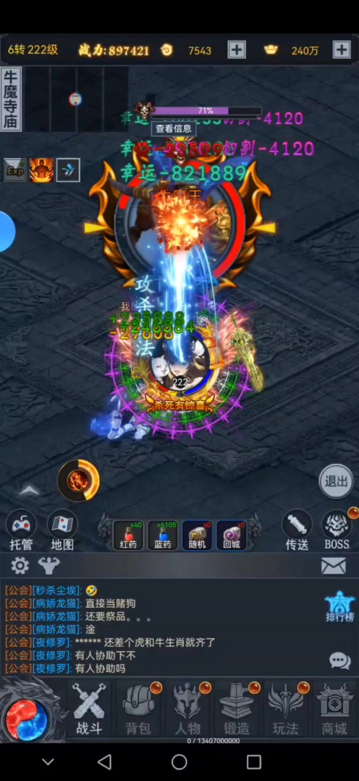 法师消魔截图