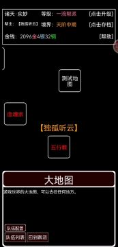 【杀神流过五行教注意事项】